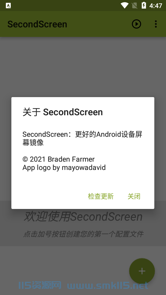 [安卓软件] 平板比例修改器(SecondScreen)免费无毒版2.9.2