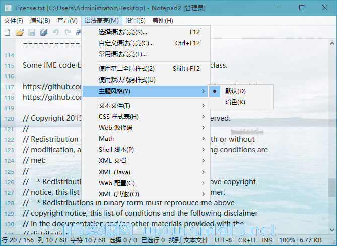[文本编辑] Notepad2_v4.23.03(r4734) 简体中文绿色版