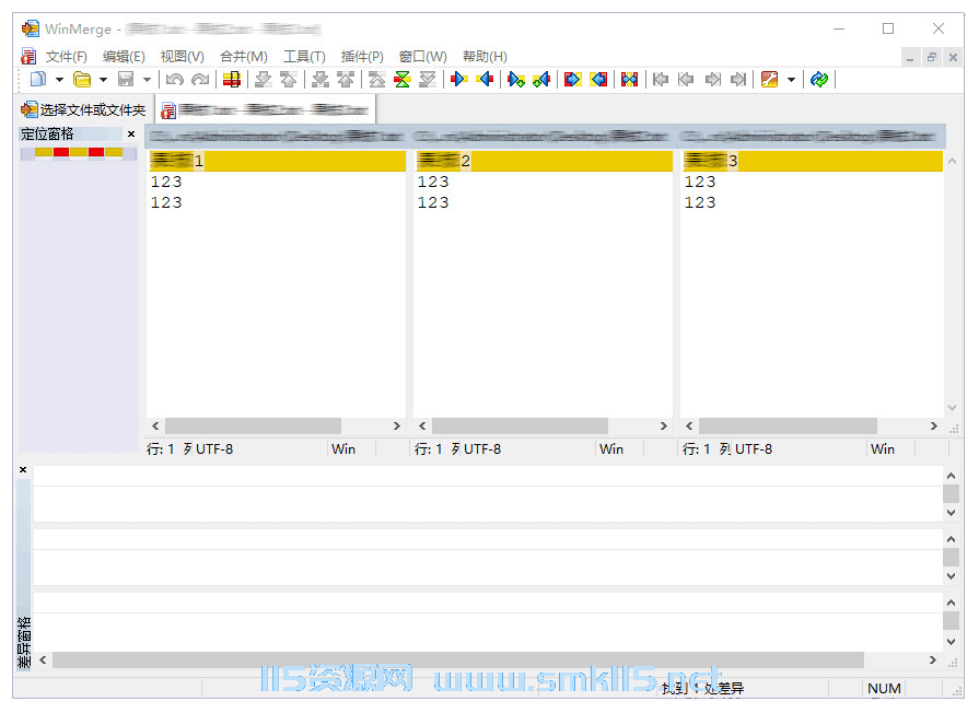[实用软件] 文件比较工具WinMerge中文绿色版 v2.16.38