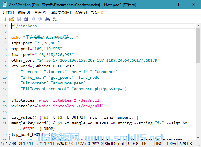 [文本编辑] Notepad2_v4.23.11(r5052) 简体中文绿色版