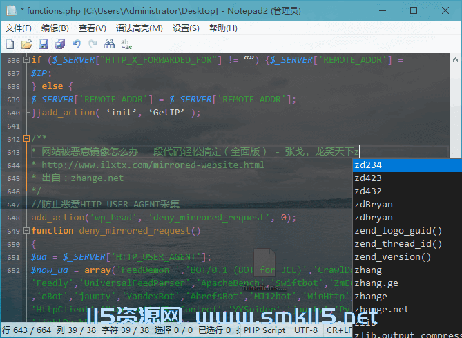 [文本编辑] Notepad2_v4.23.11(r5052) 简体中文绿色版
