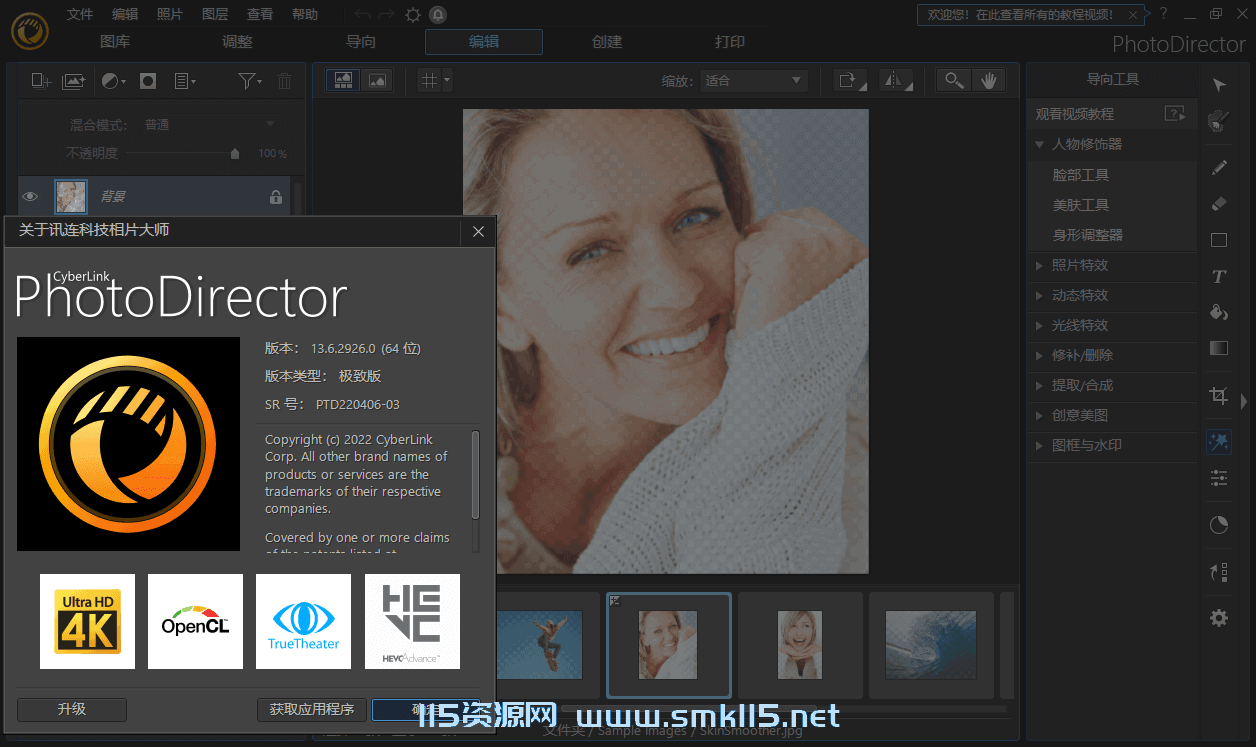 [图像处理] 相片大师(PhotoDirector)15.0.1225.0极致版